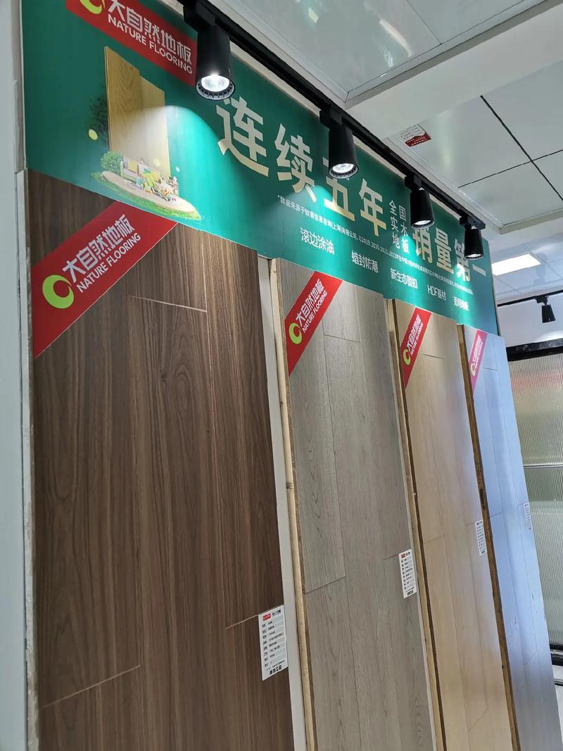 大自然地板·木门潼南工厂直营店焕新升级，全新产品惊艳亮相