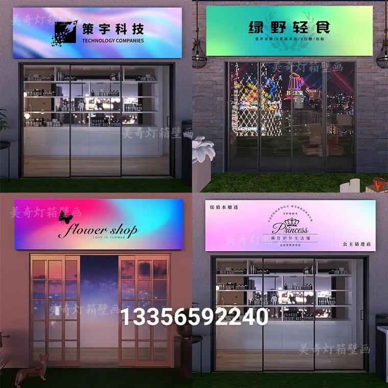 幻彩渐变色灯箱 让美容院与花店门头成为夜色中最动人的名片